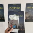 구로-현장-구로-1936 | 신도림 연극 | 루나사에서 춤을 (Feat. 극단 베미드바르)