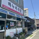 하누리농산물 - 11768 | 하누리농산물