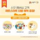 대상기프트 네이버블로그