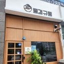 동경규동 김치가츠나베정식세트 내돈내산 후기