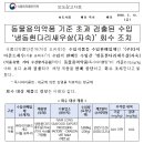 주식회사 다이아몬드새우 네이버블로그