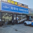 천안아산자동차유리복원