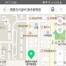 급먹벙) 19:00 봉명동 진사명륜갈비 이미지