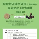 슬기로운 초록생활 이미지