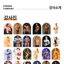 스트롱컴퍼니 이미지