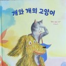 언제나 사랑할개 이미지