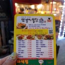 또봉이통닭(마석점) 이미지