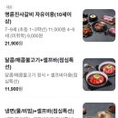 명륜진사갈비주안 이미지