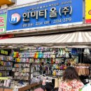 동대문 해피유통 베비라 한미타올 아기 옷 사러 가보기 (무료주차)