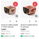 쏠레욕실발판 파리바게뜨식빵 로지오가닉 몽블랑제스콘 일품순두부 평창막걸리 텐퍼센트커피신전떡볶이)