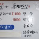 면도장 이미지