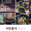 사또김밥 이미지