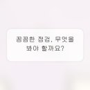 슬기로운정비생활