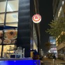 막퍼주는회포장집 | 동탄 횟집 산척동 햇님달님이네막퍼주는횟집 포장 배달 전문점