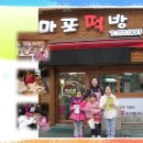 마포떡방 이미지