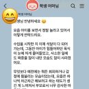 김진영 | [학부모 후기] 김진영 선생님과의 수업을 통해, 아이가 달라지기 시작했습니다