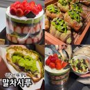 세븐일레븐 대전롯데본점 | 대전 성심당 롯데백화점 주말 말차시루 가격 웨이팅 케익부티끄 후기