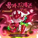 데브드래곤 이미지