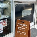 우리아빵