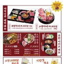 야끼니꾸 소량 이수점 이미지