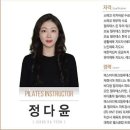 필라테스;구월