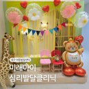 대구제일지역아동센터 | 대구아동발달센터/31개월 아동발달검사 후기 (실비가능)