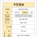 롯데쇼핑(주) 관악점 네이버블로그