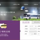 고성시외버스터미널 이미지