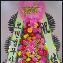 국가대표꽃배달엔플라워 이미지