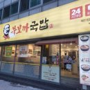 무보까국밥 신암점 이미지