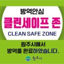 세이프존 이미지