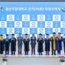 경상국립대학교(컨벤션센터) 이미지