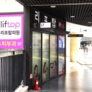 리프탑의원 네이버블로그