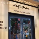 칼리아헤어 네이버블로그