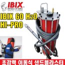 주식회사 블래스터 이미지