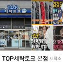 뉴서울 세탁전문점 이미지