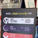 셀렉토커피세종예미지점