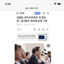 김용현 관저 비리마저 ”전 정부 탓“… 감사원은 ”회의록 공개“ 거부 이미지