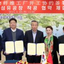 주식회사 한국신소재 이미지