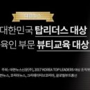 탑퍼스트학원