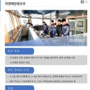 경남해양과학고등학교 이미지