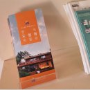 한국도량형박물관 이미지