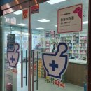 미도파약국 이미지