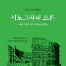 텍스트그라피