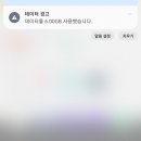 데이터 경고 이미지