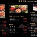 복남참치 이미지