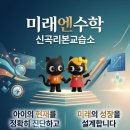장한수학교습소
