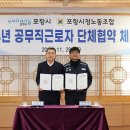 포항시청 이미지