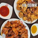 수원통닭거리 맛집 원조 진미통닭 내돈내산 후기