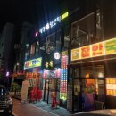 장안동사거리 [대경양꼬치] : 맛있네? 양꼬치와 요리(마파두부, 가지탕수) 맛집